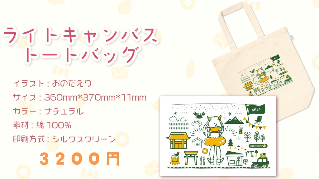 鳳梨みこ 2周年記念グッズ 単品