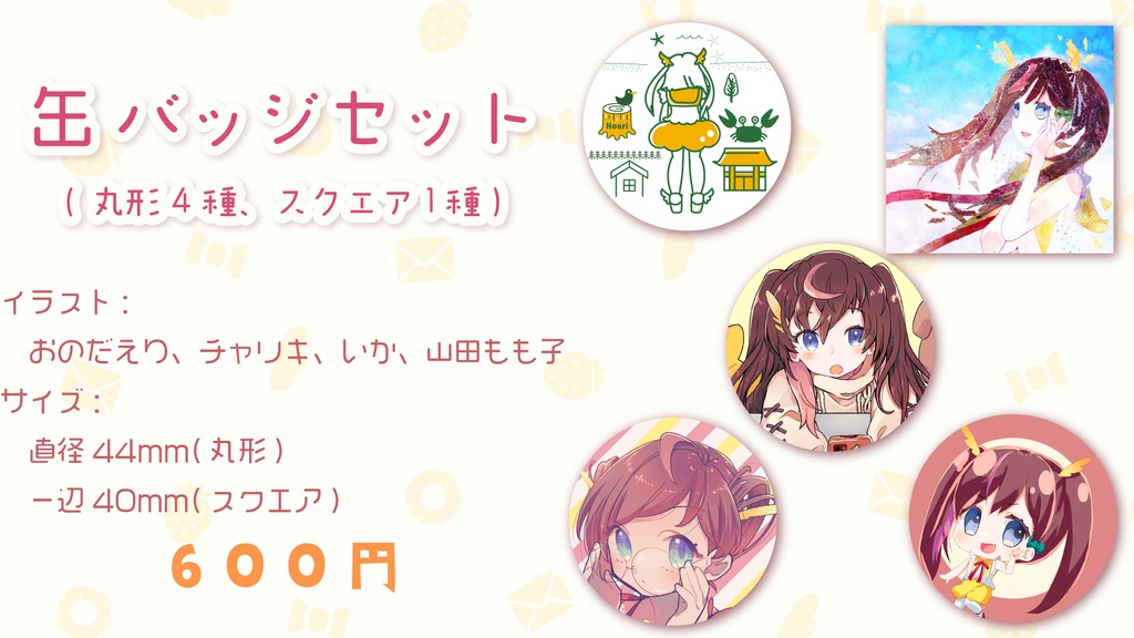 鳳梨みこ 2周年記念グッズ 単品