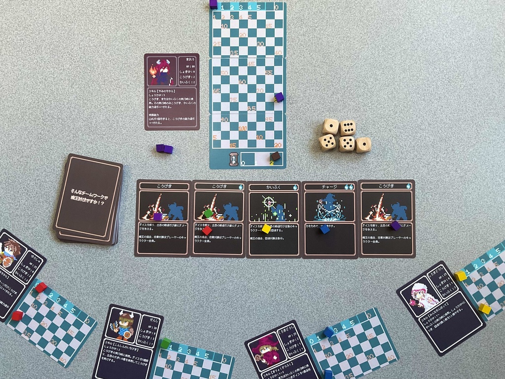 そんなチームワークで魔王討伐ですか!?