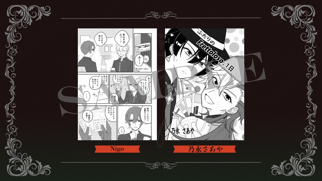 ベネカノアンソロジー-Amor vincit omertà-