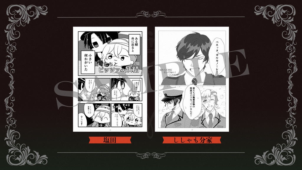 ベネカノアンソロジー-Amor vincit omertà-