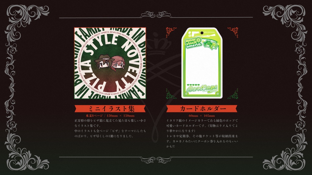 ベネカノアンソロジー-Amor vincit omertà-