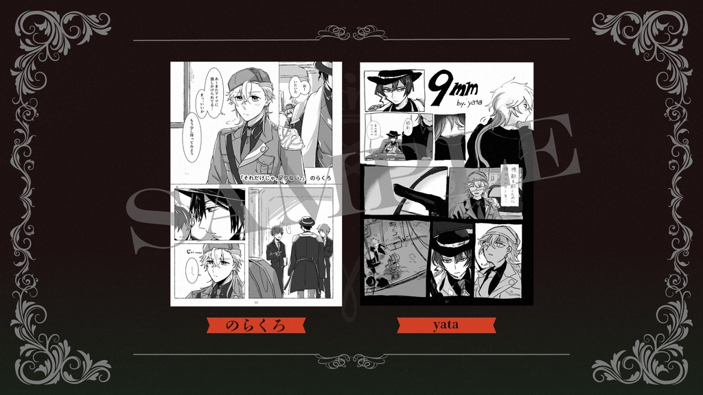 ベネカノアンソロジー-Amor vincit omertà-