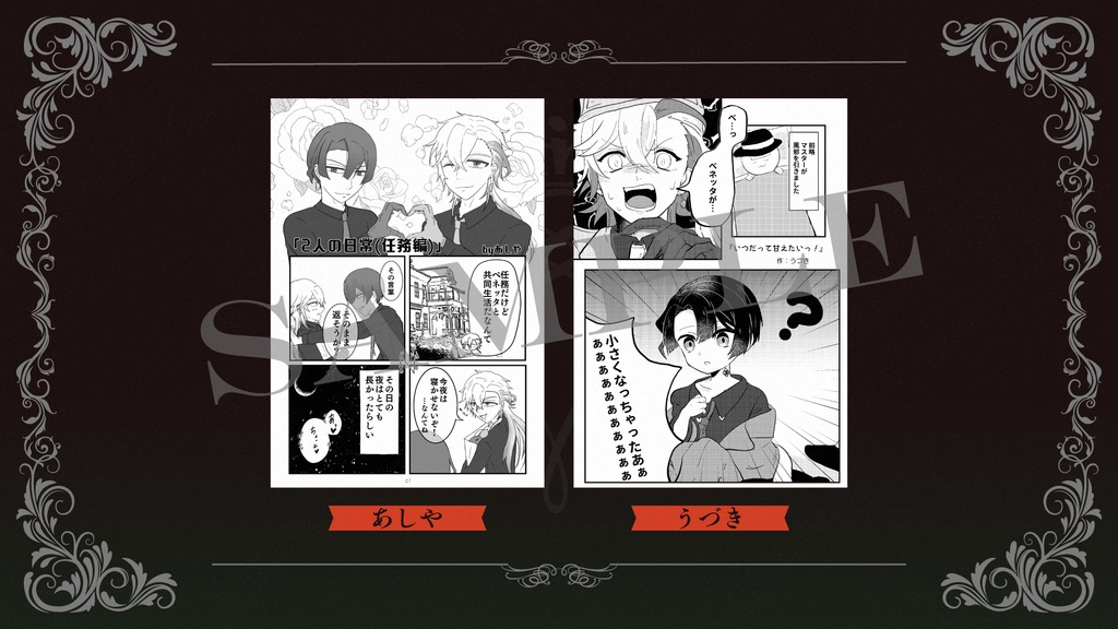 ベネカノアンソロジー-Amor vincit omertà-