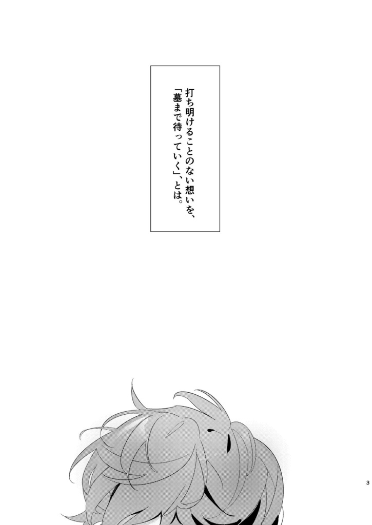 「そばにいなくても、そこにいてくれたら。」