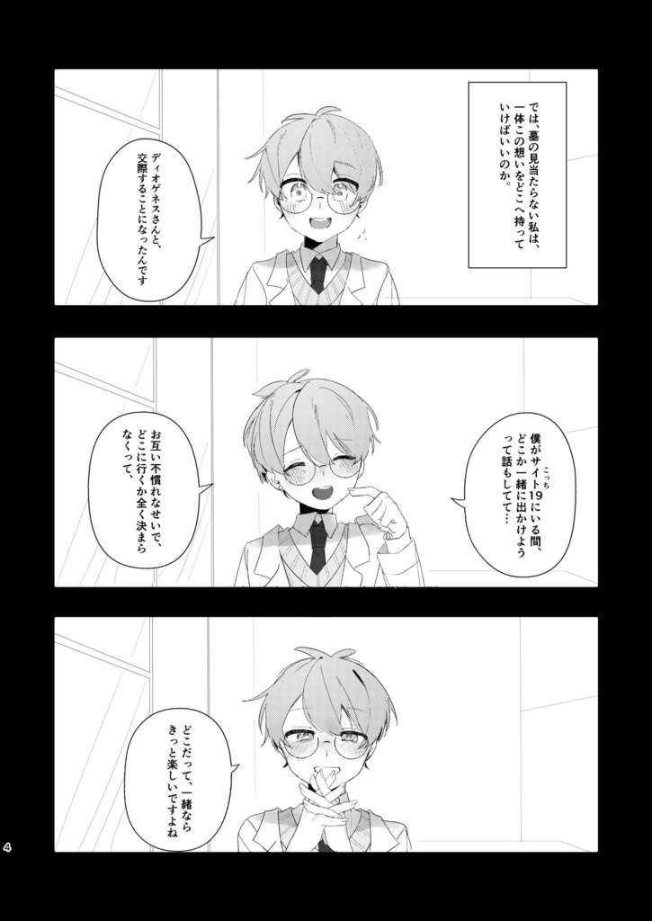 「そばにいなくても、そこにいてくれたら。」