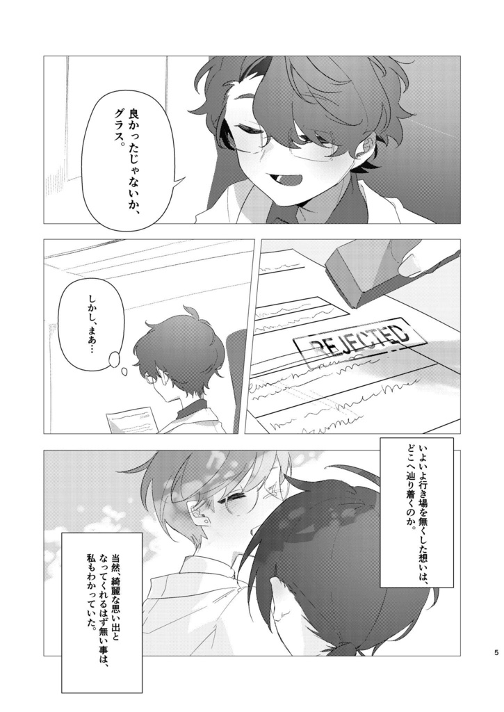 「そばにいなくても、そこにいてくれたら。」