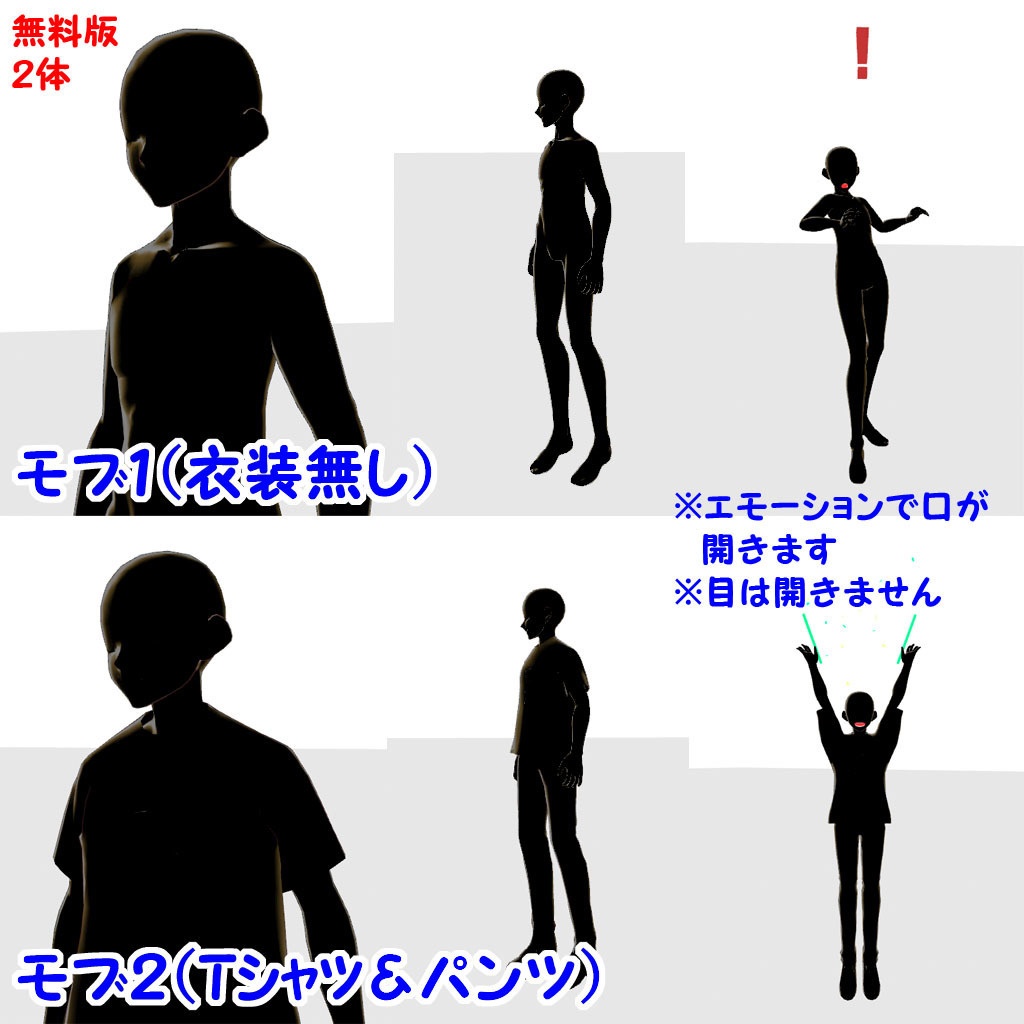 【無料版有り】VRMアバター【モブ】君もモブにならないか?!