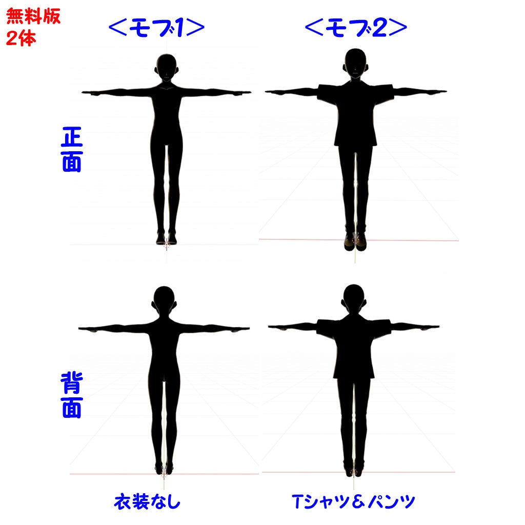 【無料版】VRMアバター【モブ】君もモブにならないか?!