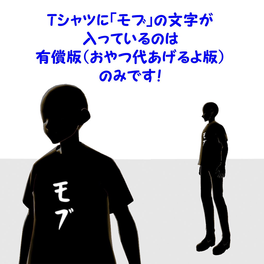 【無料版】VRMアバター【モブ】君もモブにならないか?!