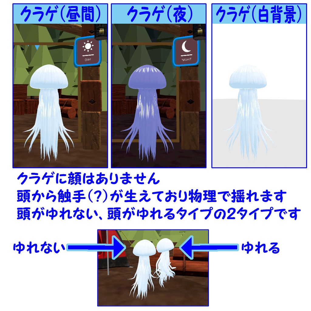 <無料版有り>VRMアバター【クラゲ】君もクラゲにならないか?!