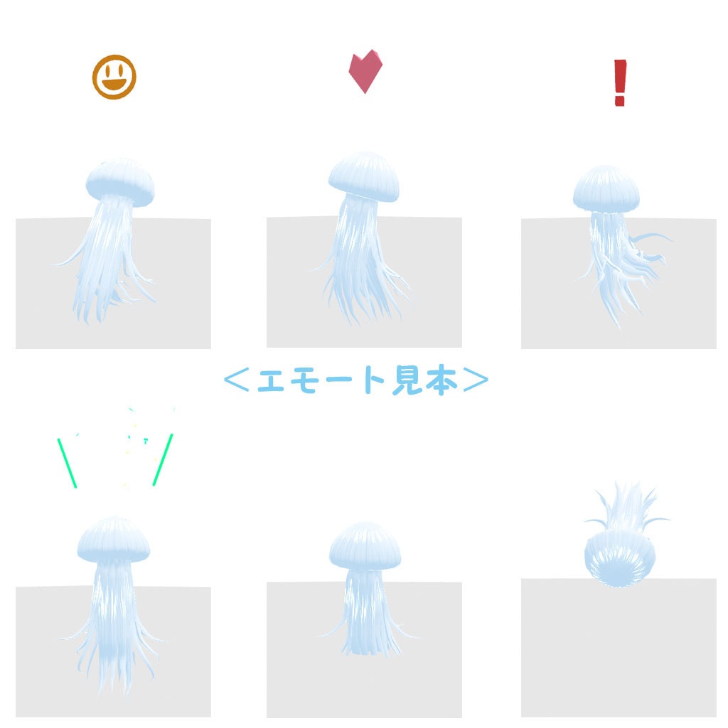 <無料版有り>VRMアバター【クラゲ】君もクラゲにならないか?!