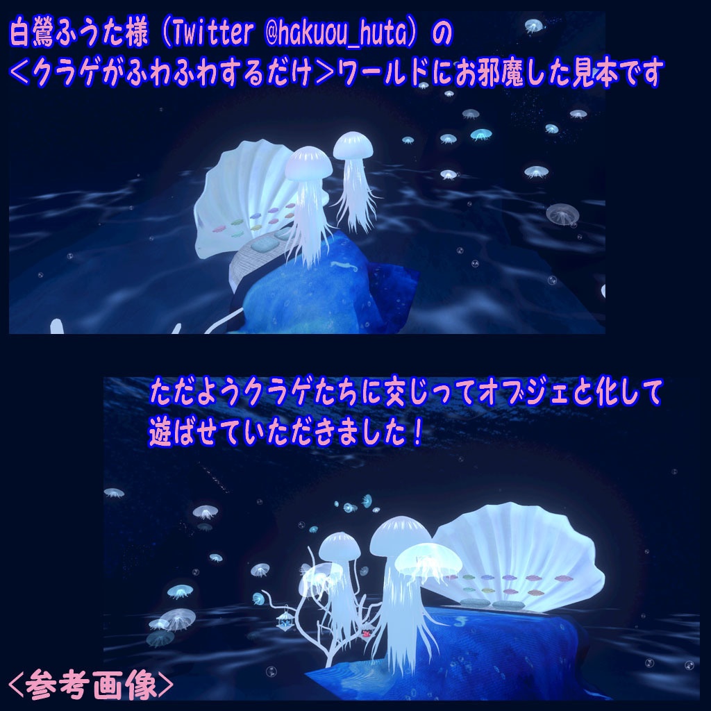 <無料版有り>VRMアバター【クラゲ】君もクラゲにならないか?!