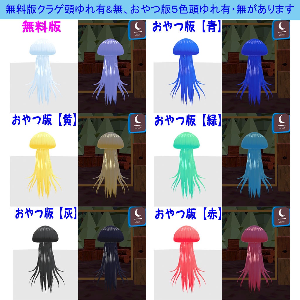 <無料版>VRMアバター【クラゲ】君もクラゲにならないか?!