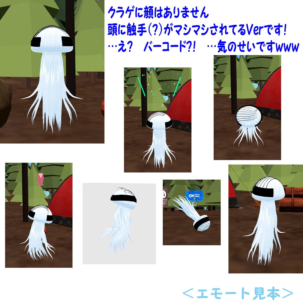 VRMアバター【くらげ そよぎ】君も触手をそよがせてみないか!