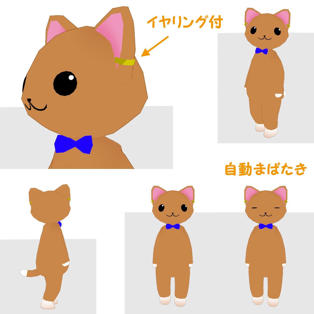 【値下げ中★】 VRMアバター【ねこねこ(茶)】