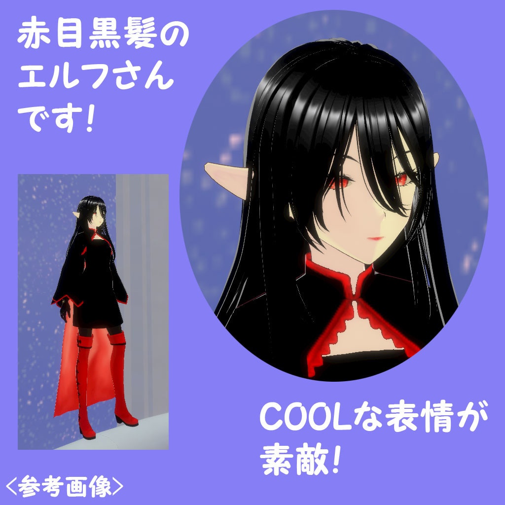 【無料版】VRMアバター【エルフ(魔法使い)】君もエルフにならないか?!