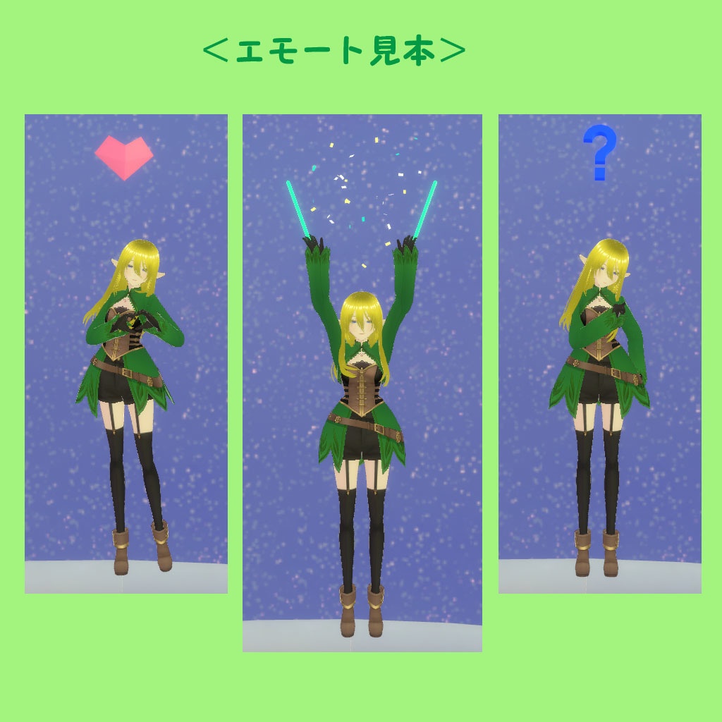 【無料版】VRMアバター【エルフ(弓使い)】君もエルフにならないか?!