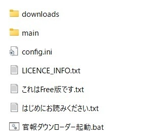 【無料版あり】官報 本紙・号外・政府調達 一括ダウンローダー