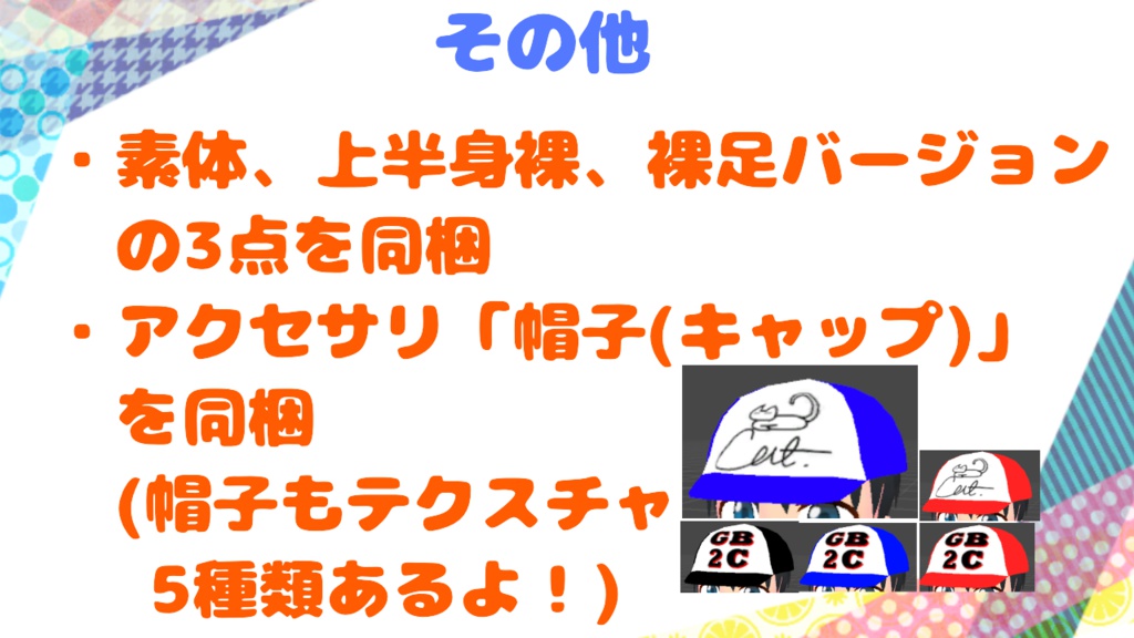 【オリジナル3Dモデル】「冬樹」【VRC対応】