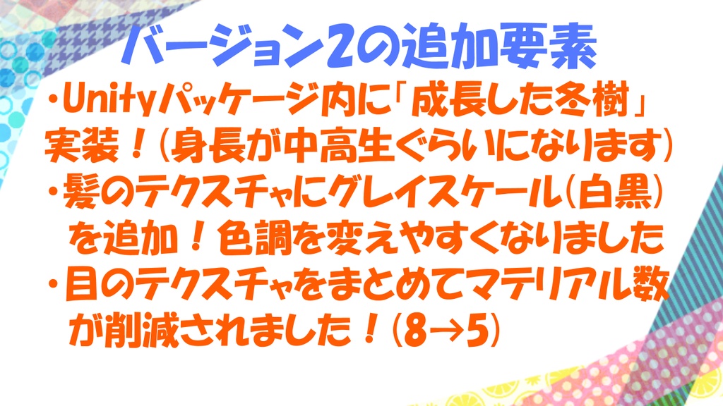 【オリジナル3Dモデル】「冬樹」【VRC対応】