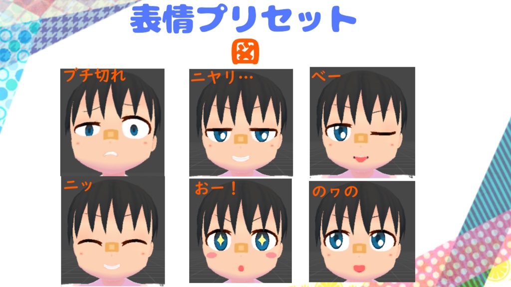 【オリジナル3Dモデル】「冬樹」【VRC対応】