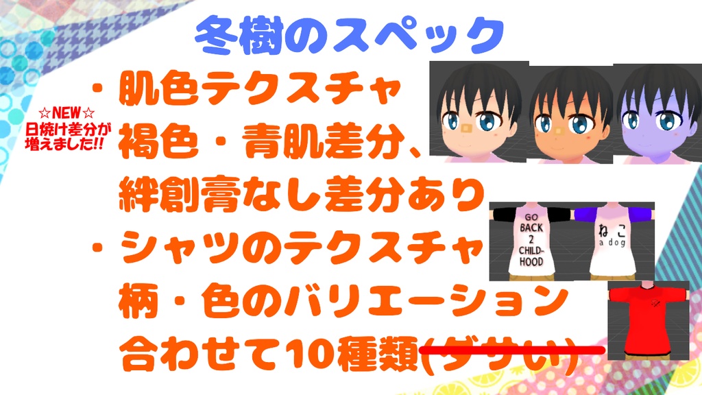 【オリジナル3Dモデル】「冬樹」【VRC対応】