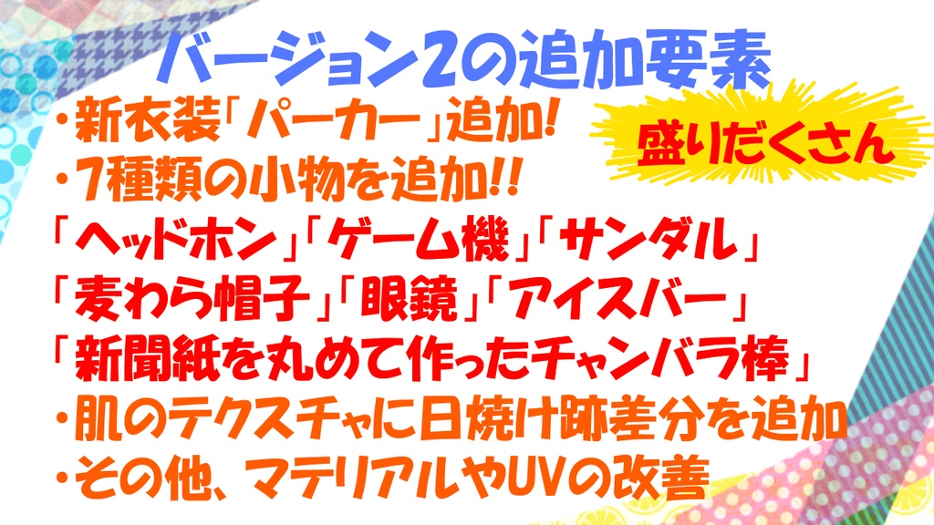 【オリジナル3Dモデル】「冬樹」【VRC対応】