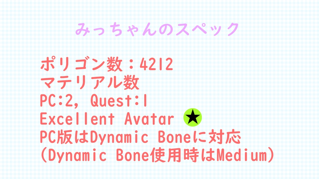 【オリジナル3Dモデル】みっちゃん【Quest対応】
