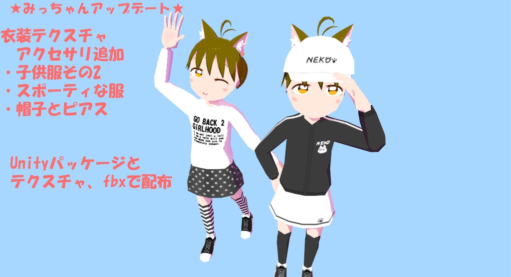 【オリジナル3Dモデル】みっちゃん【Quest対応】