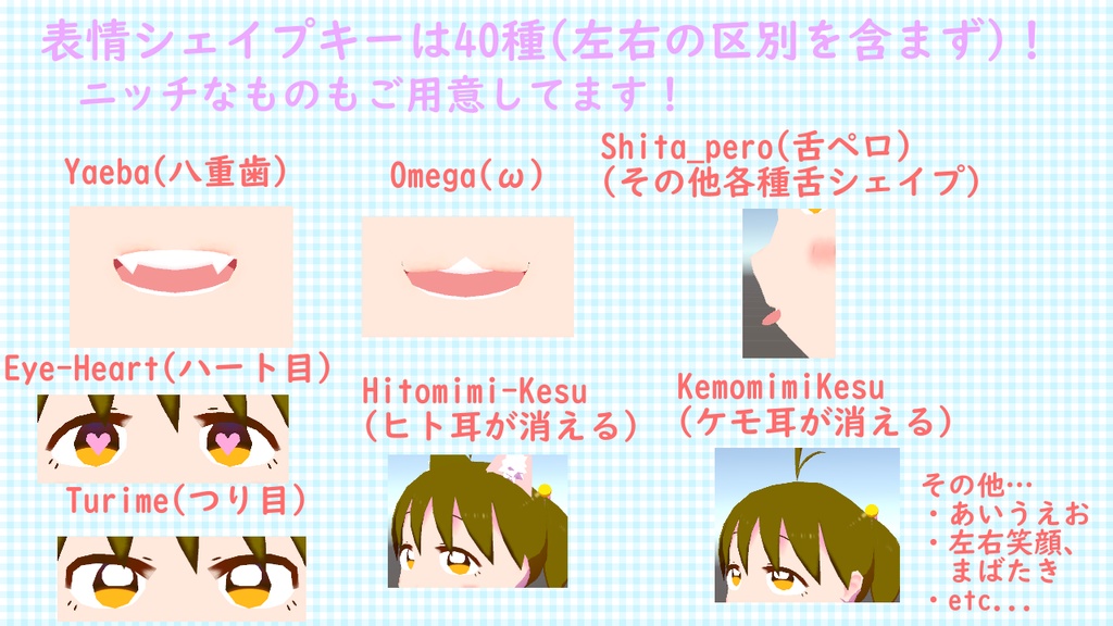 【オリジナル3Dモデル】みっちゃん【Quest対応】