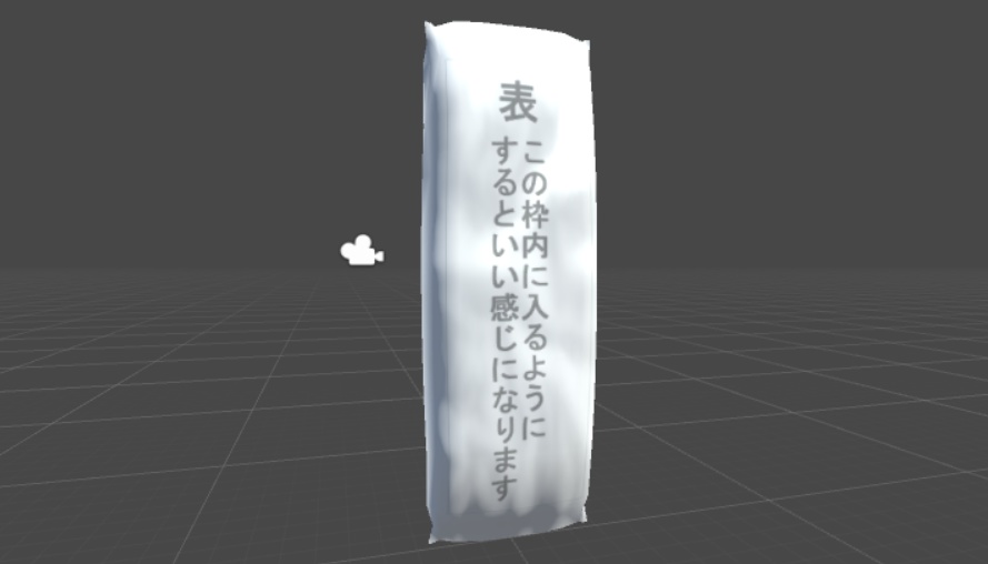 【VRC想定】抱き枕(北島デザイン・改変用デザイン)【アバター・アクセサリ両用】