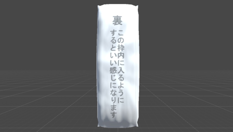 【VRC想定】抱き枕(北島デザイン・改変用デザイン)【アバター・アクセサリ両用】