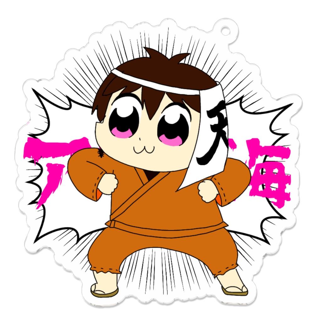 アラル海キーホルダー