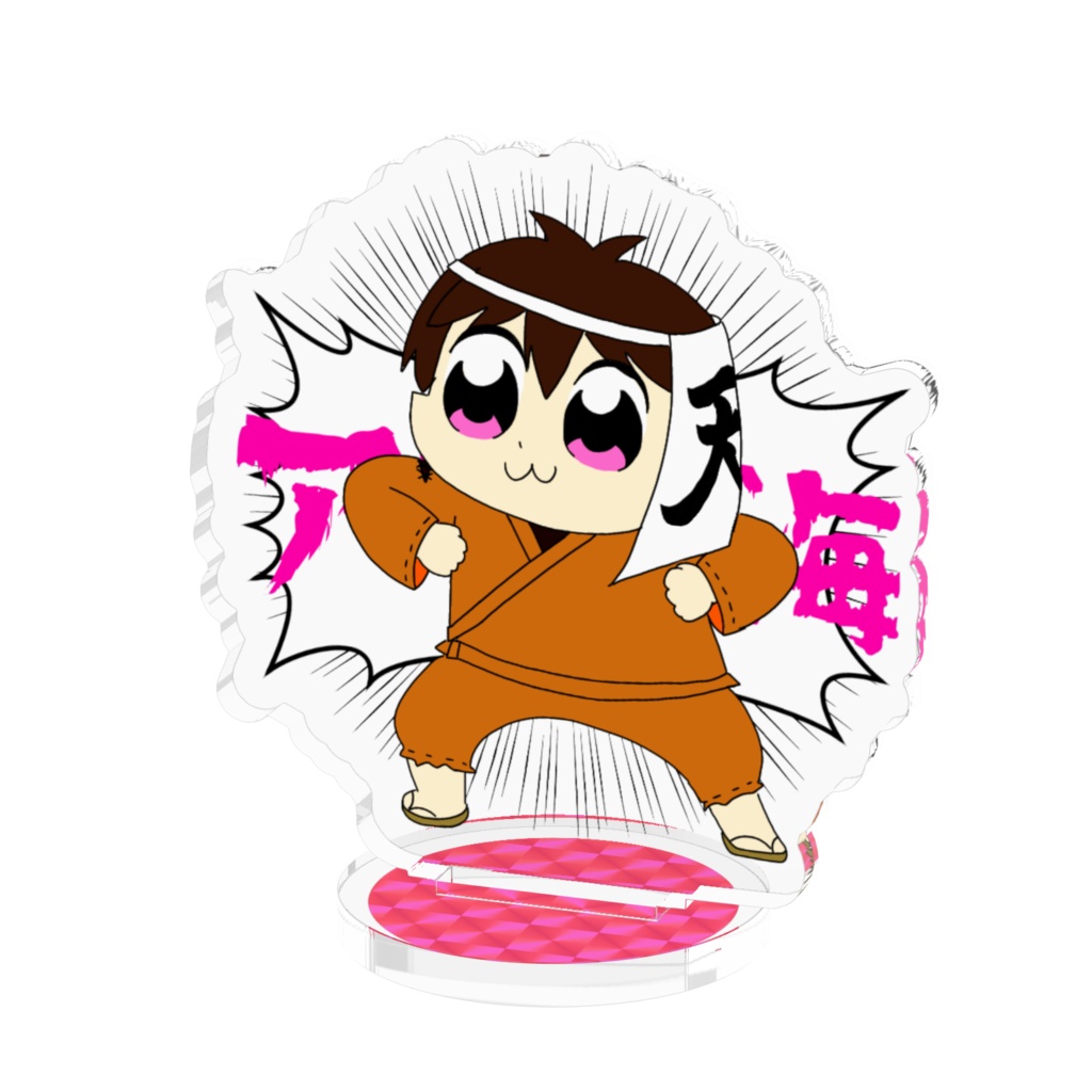 アラル海スタンド