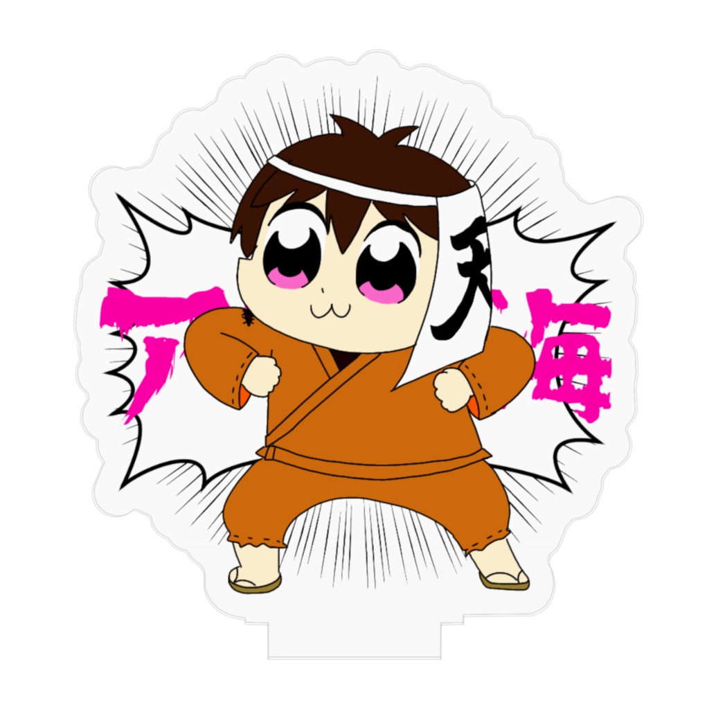 アラル海スタンド