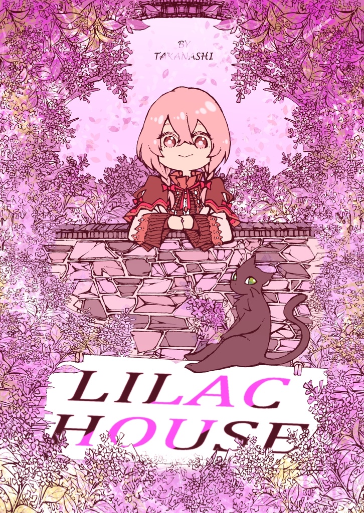 LILAC HOUSE〜ライラックの家〜
