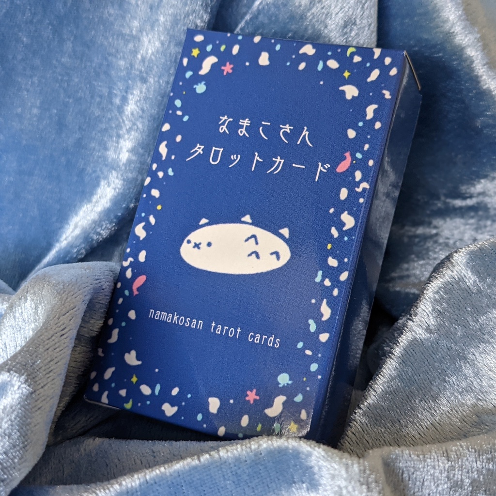 なまこさんタロットカード