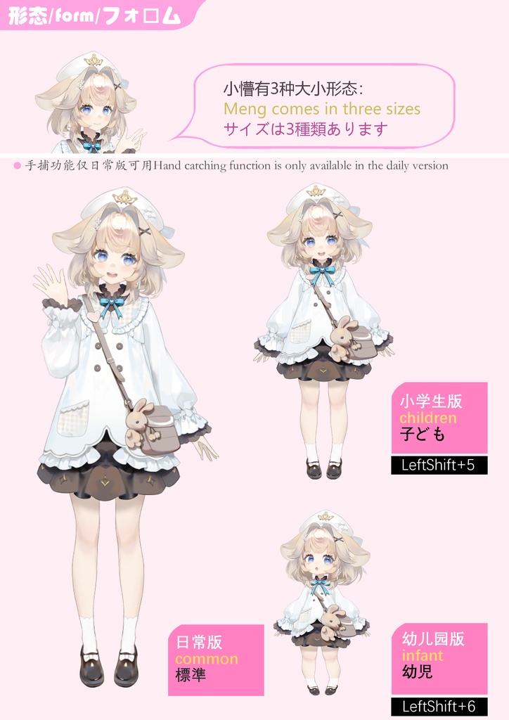 【無料/量販】【Live2Dモデル】手をキャッチできる!Meng(VtubeStudio対応)
