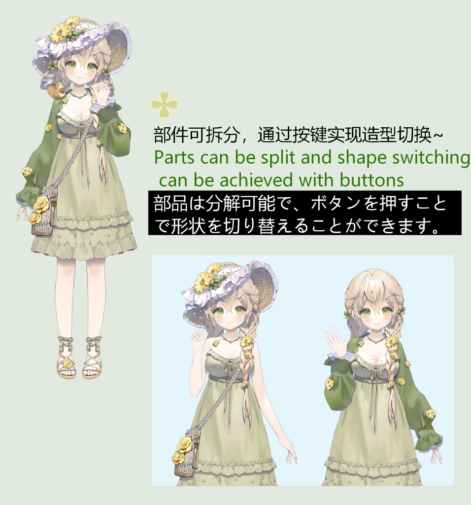 【Live2D Model/Generic Model】The Forest Girl comes with a hand-catch and UI