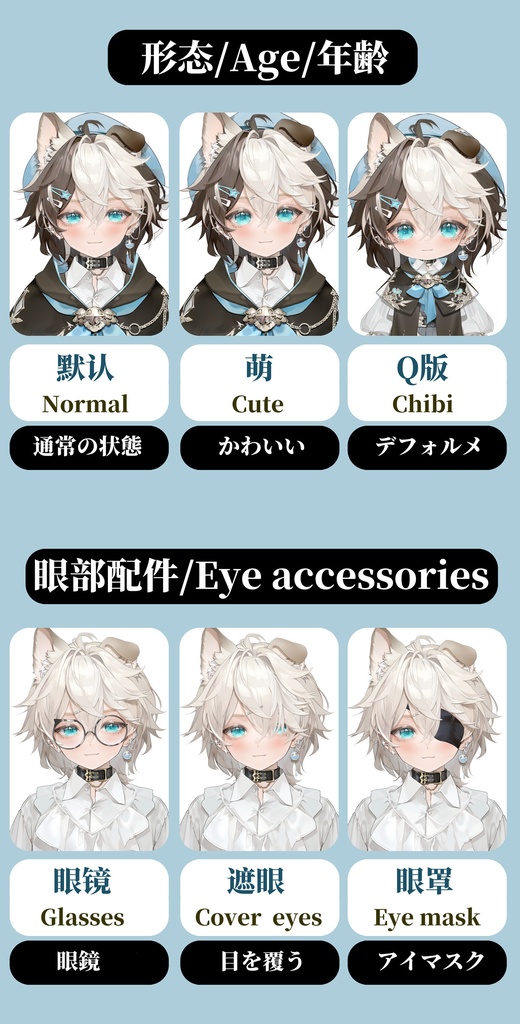 Live2D model_汎用モデル_VTS専用_男女問わず_Puppy