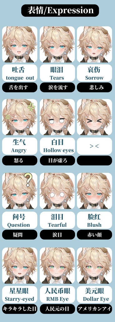 Live2D model_汎用モデル_VTS専用_男女問わず_Puppy