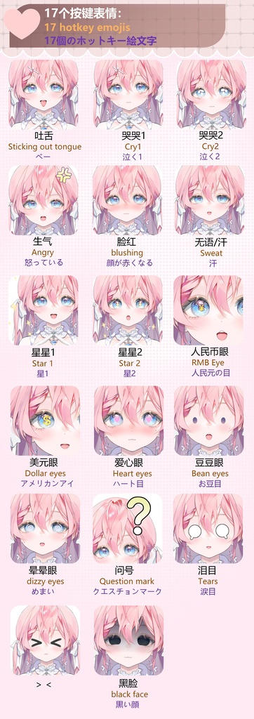 【live2d汎用モデル】手部のキャプチャが可能-花嫁