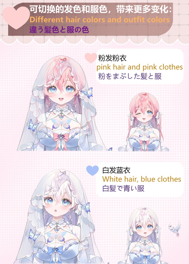 【live2d汎用モデル】手部のキャプチャが可能-花嫁