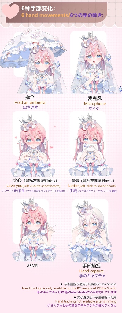 【live2d汎用モデル】手部のキャプチャが可能-花嫁