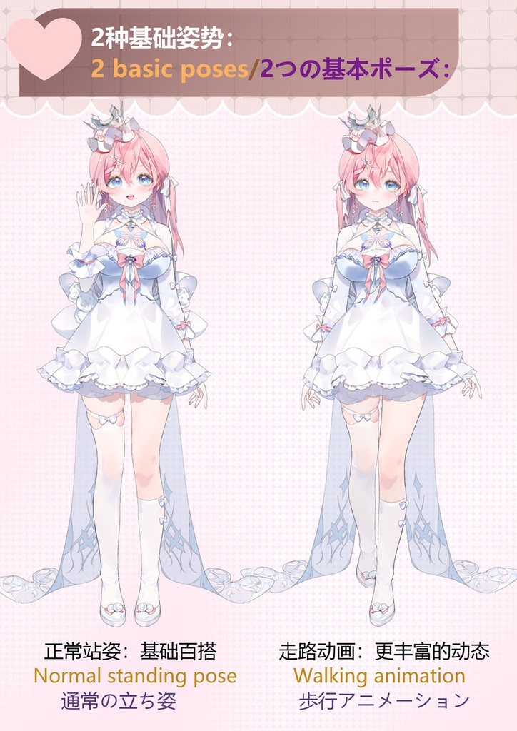 【live2d汎用モデル】手部のキャプチャが可能-花嫁