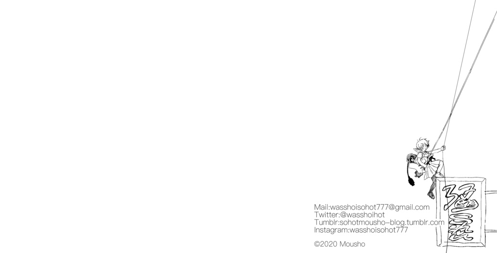 ポストカード(まよなか、奇遇な①)