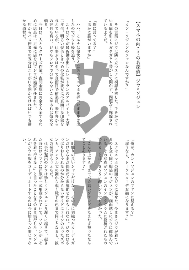 【クリックポスト発送】You’re My Shining Star -君は、輝く僕の星-