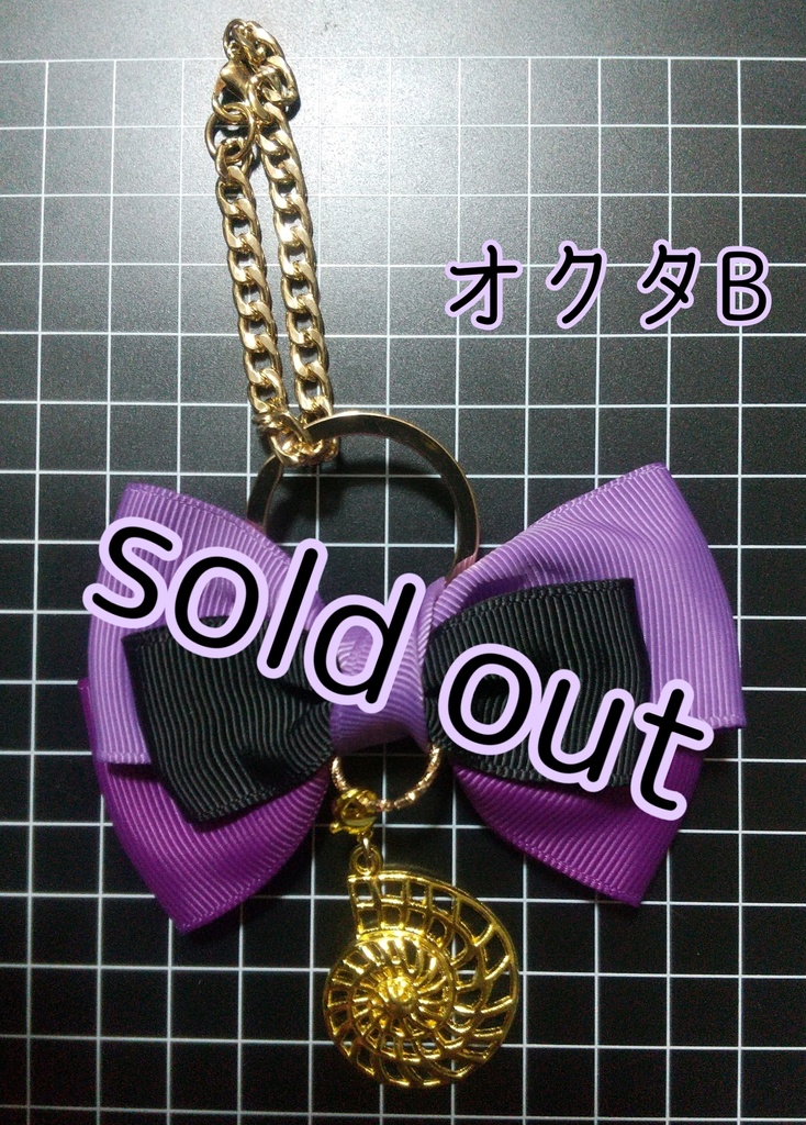 モチーフリボン バッグチャーム オクタヴィネルver.