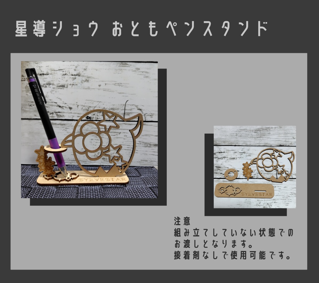 【非公式】にじさんじ ヒーローズ メモスタンド ペンスタンド